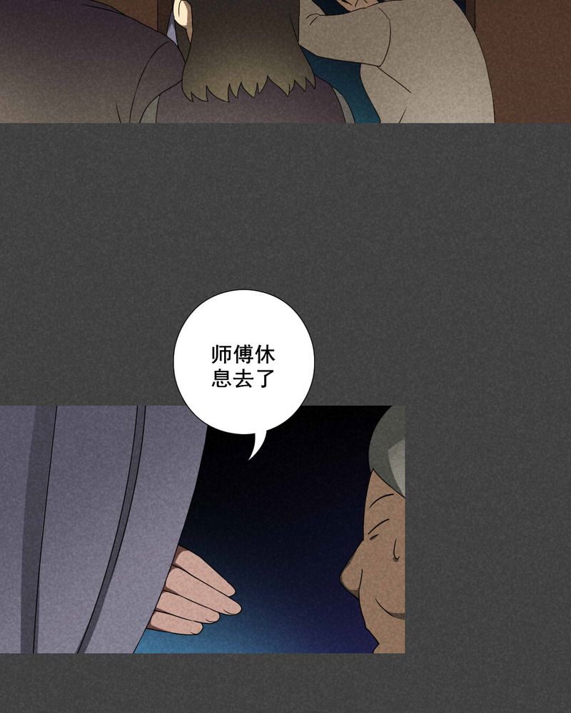 第32章：赔偿（二）33