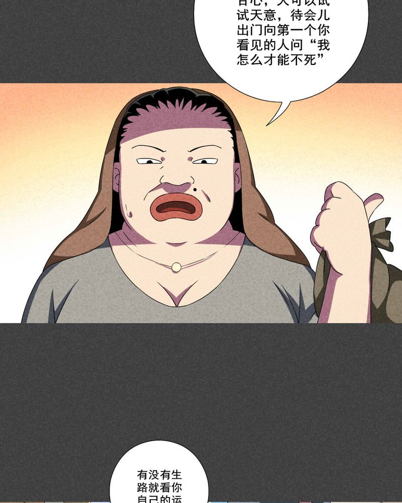 第53章：雾穿（中）21