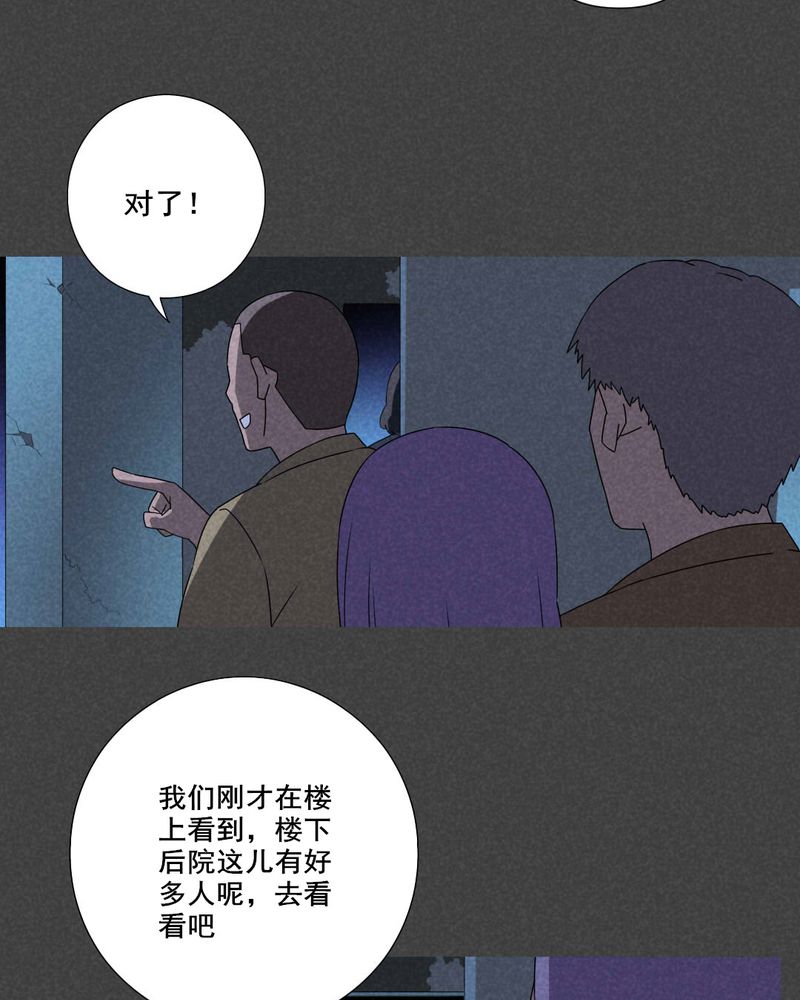 第57章：谈鬼请灵（三）9