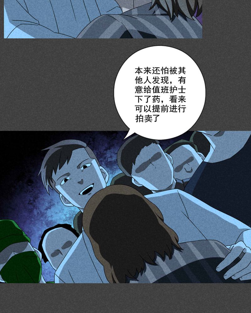 第62章：偷（下）11