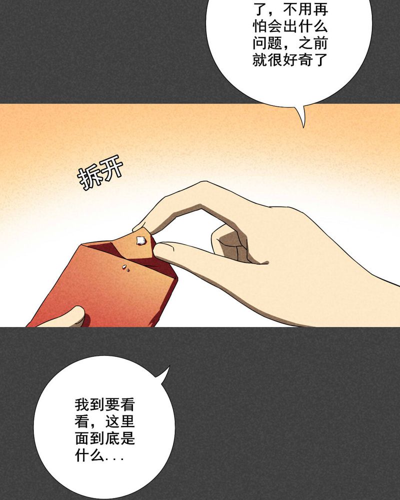 第33章：赔偿（三）29