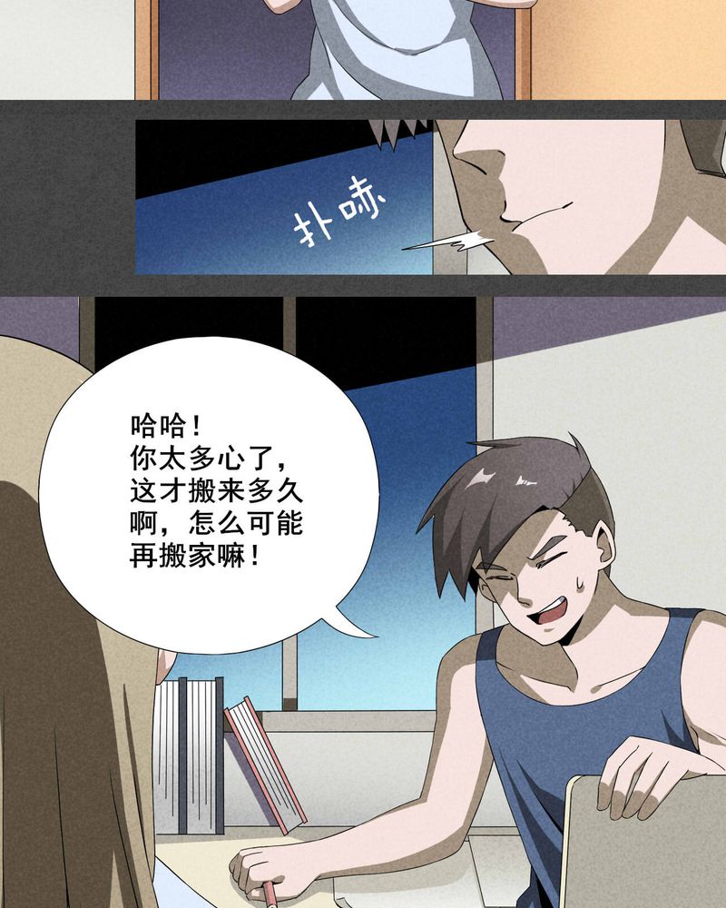第1章：房（上）8