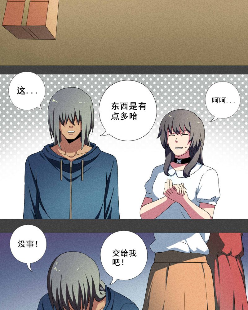 第18章：养煞（一）14