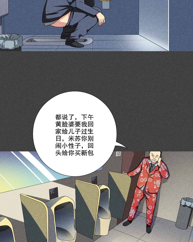 第48章：指令寻爱（中）4