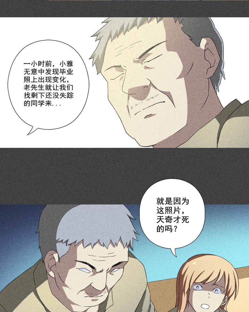 第13章：毕业照（十）15