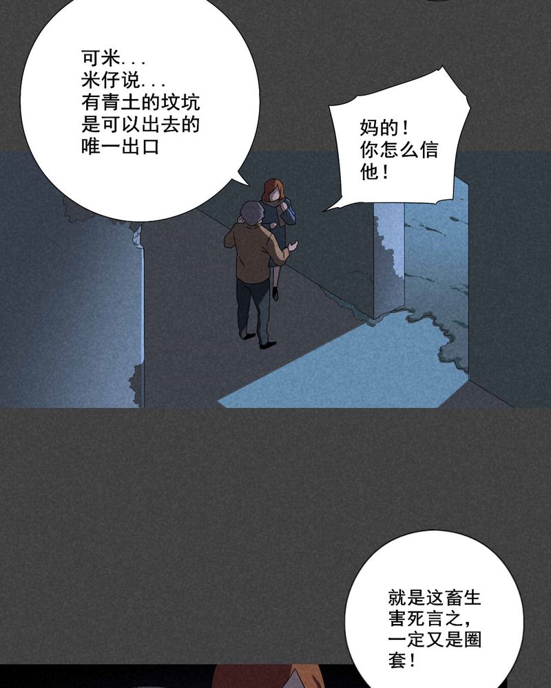 第59章：谈鬼请灵（五）13