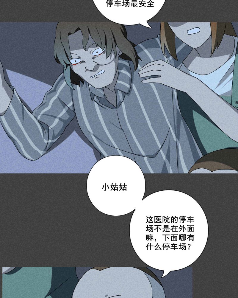 第62章：偷（下）6