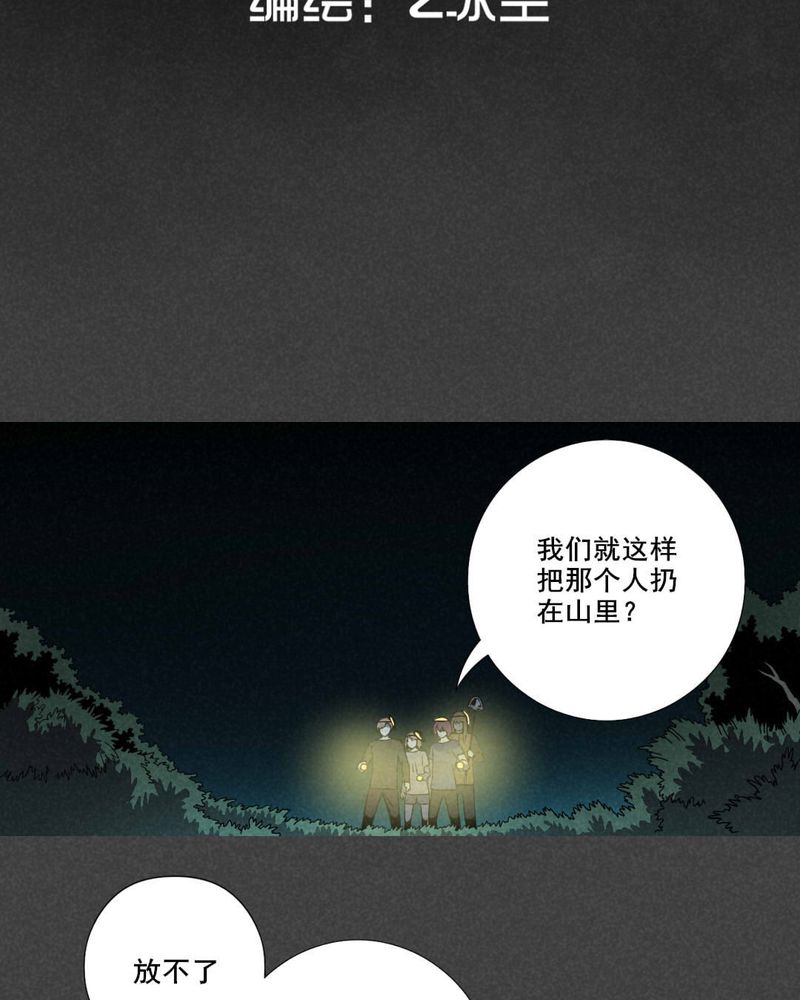 第43章：冥婚（五）1