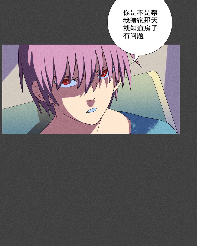 第45章：停尸间剥皮案（上）21
