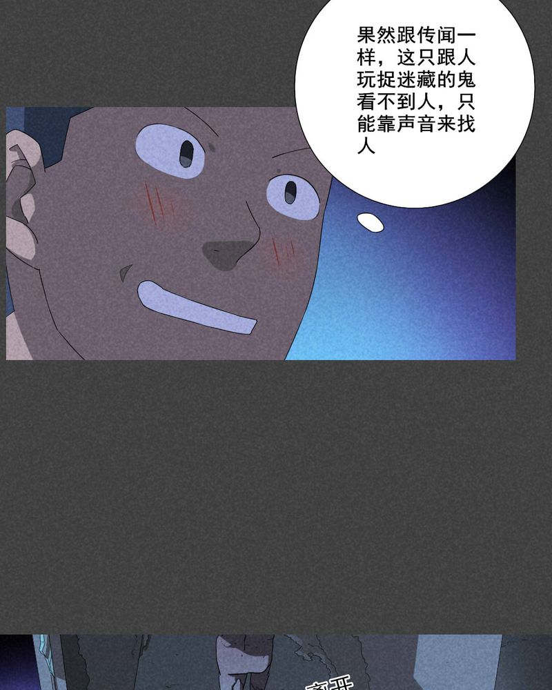 第58章：谈鬼请灵（四）11