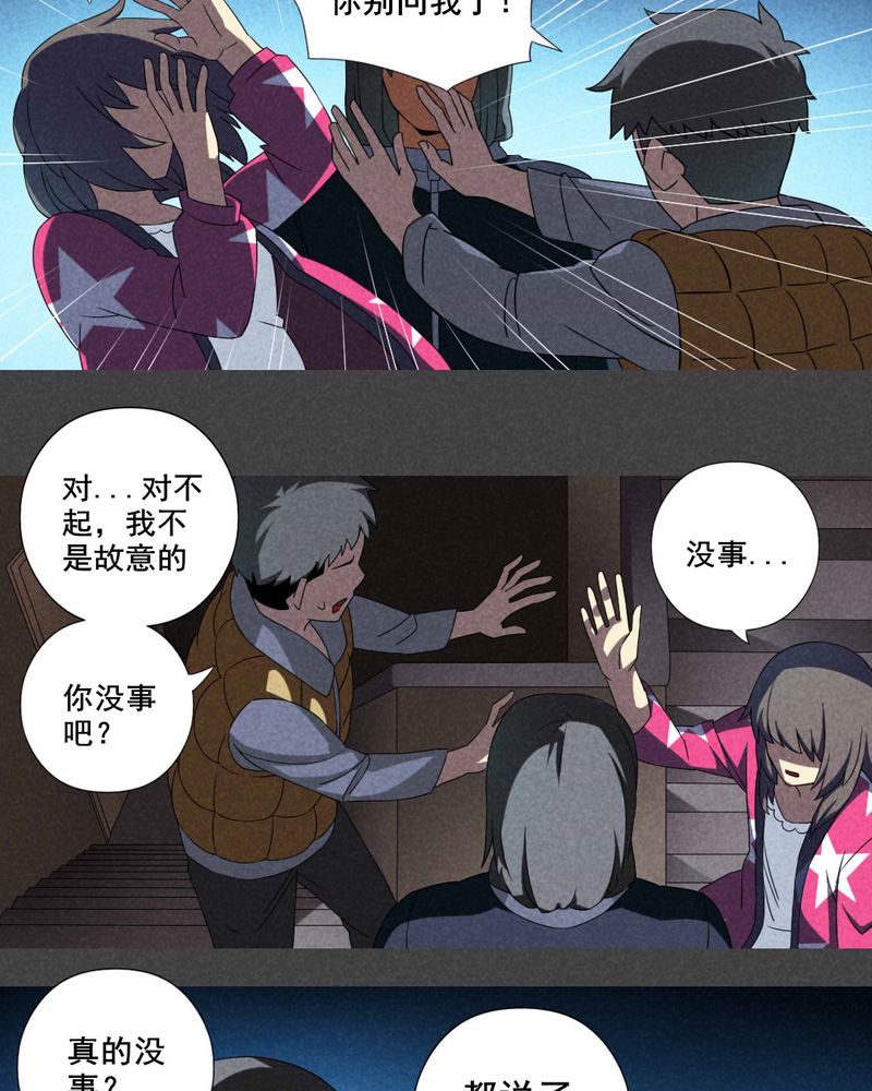 第21章：养煞（四）10