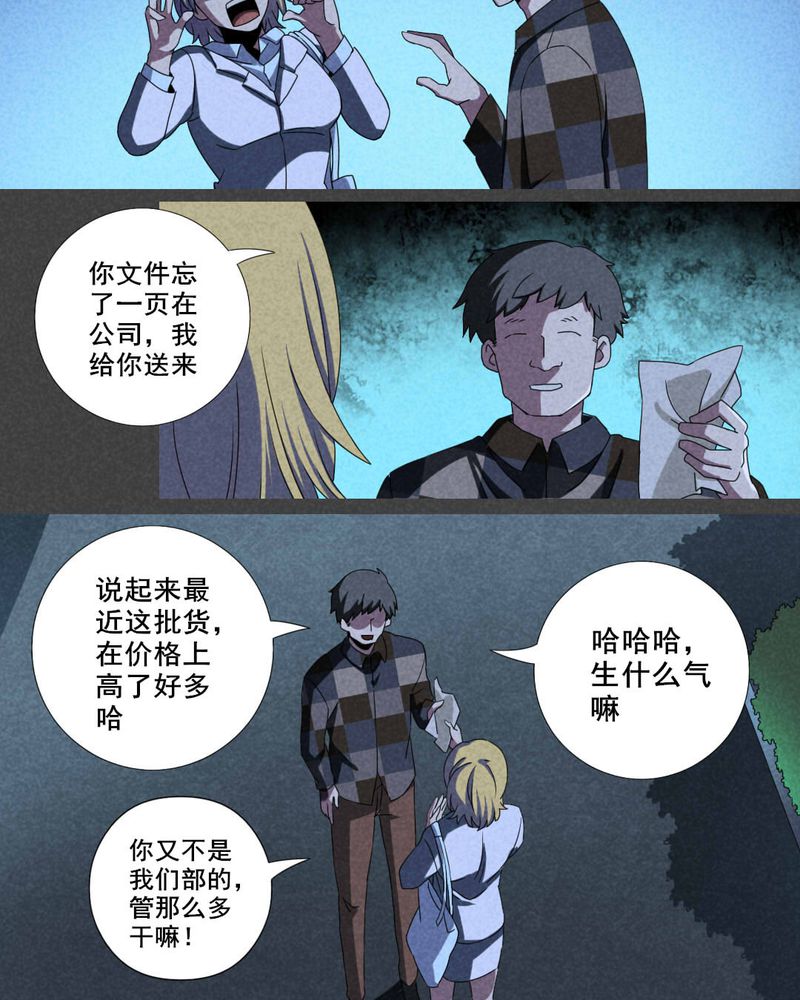 第24章：钱（一）13
