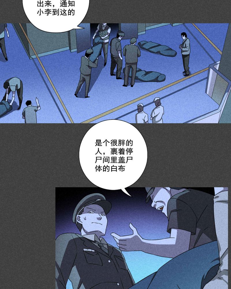 第46章：停尸间剥皮案（下）2