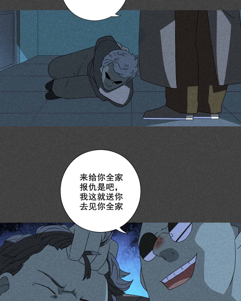 第54章：雾穿（下）10