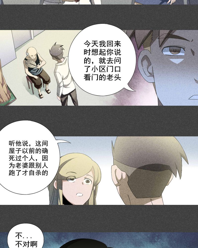 第2章：房（中）16