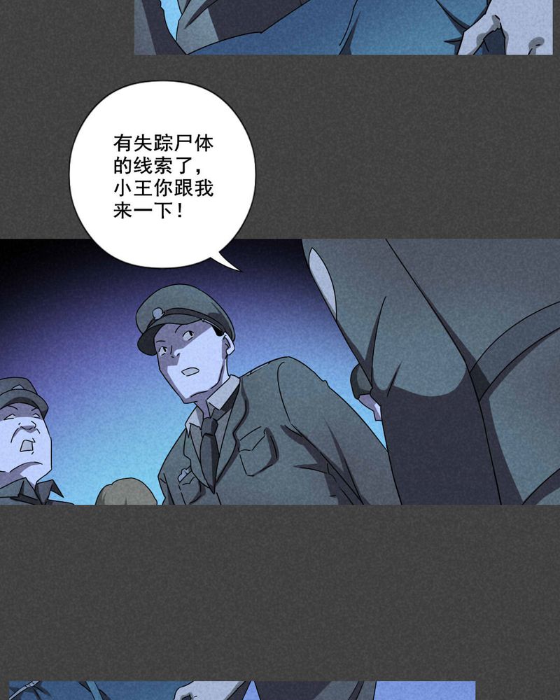 第46章：停尸间剥皮案（下）3