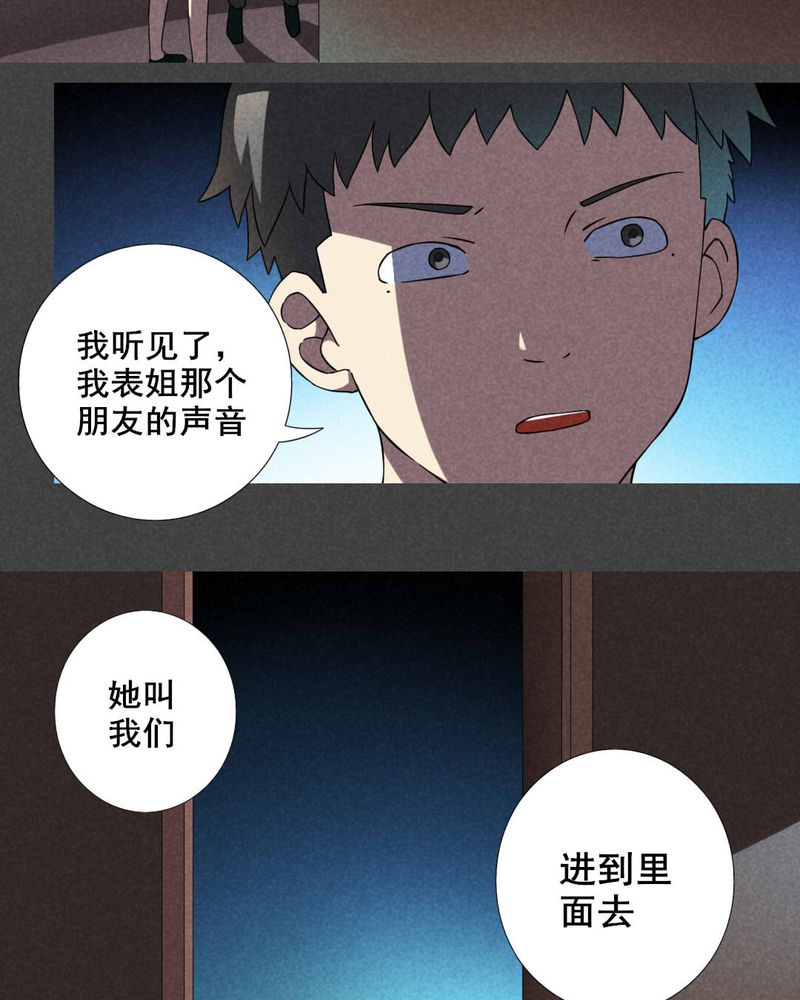 第21章：养煞（四）16