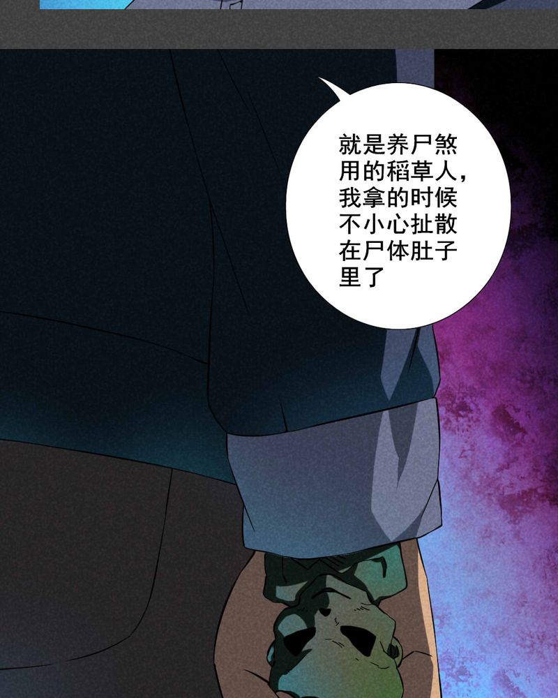 第23章：养煞（六）20