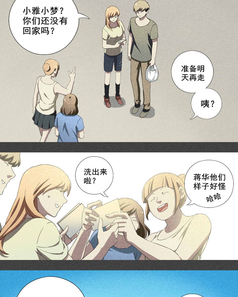 第10章：毕业照（七）10