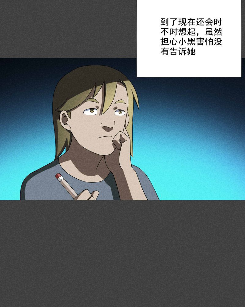 第51章：奇怪的嘎吱声（下）21