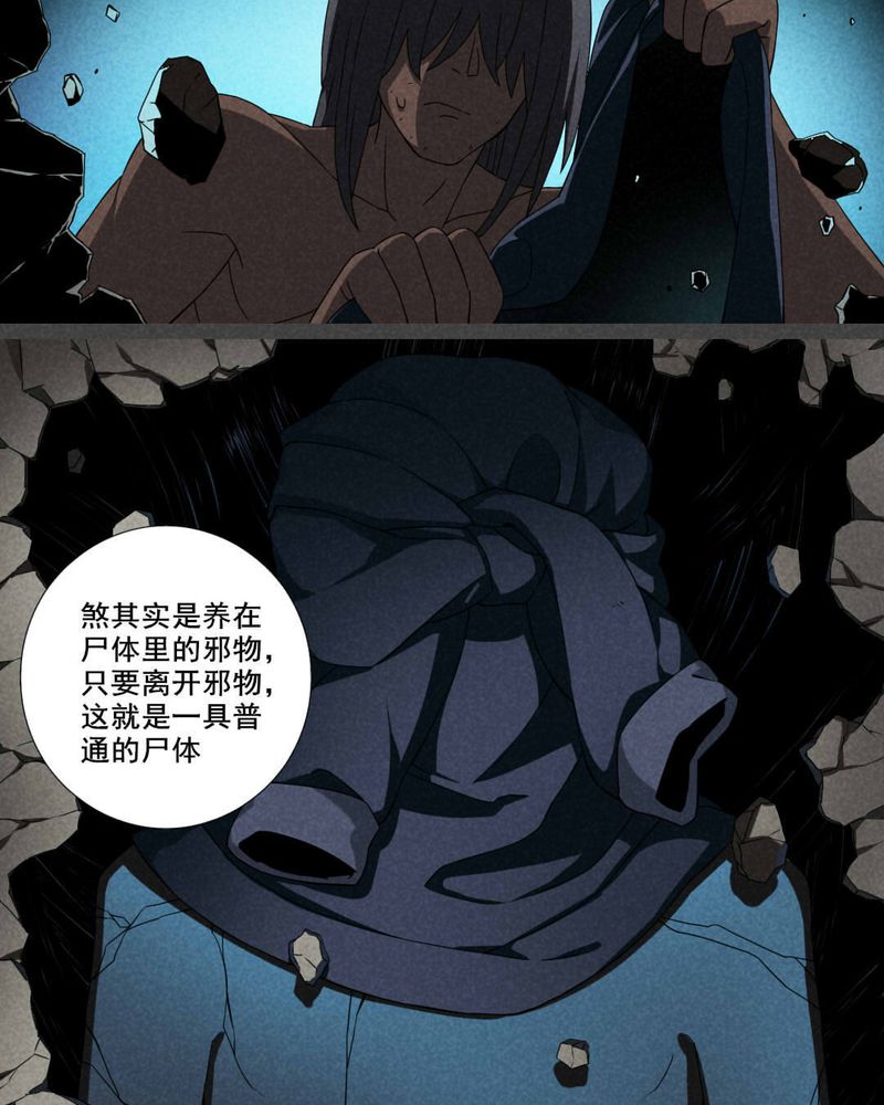 第23章：养煞（六）3
