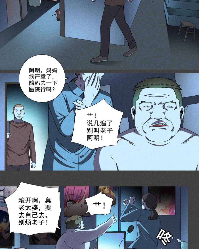第29章：旅馆（四）2