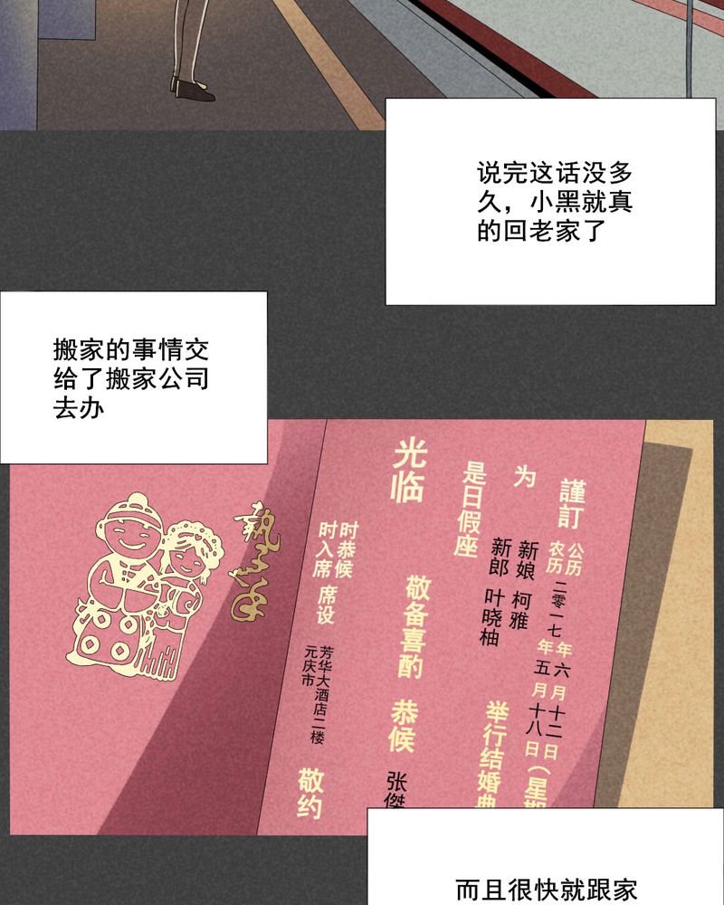 第51章：奇怪的嘎吱声（下）15