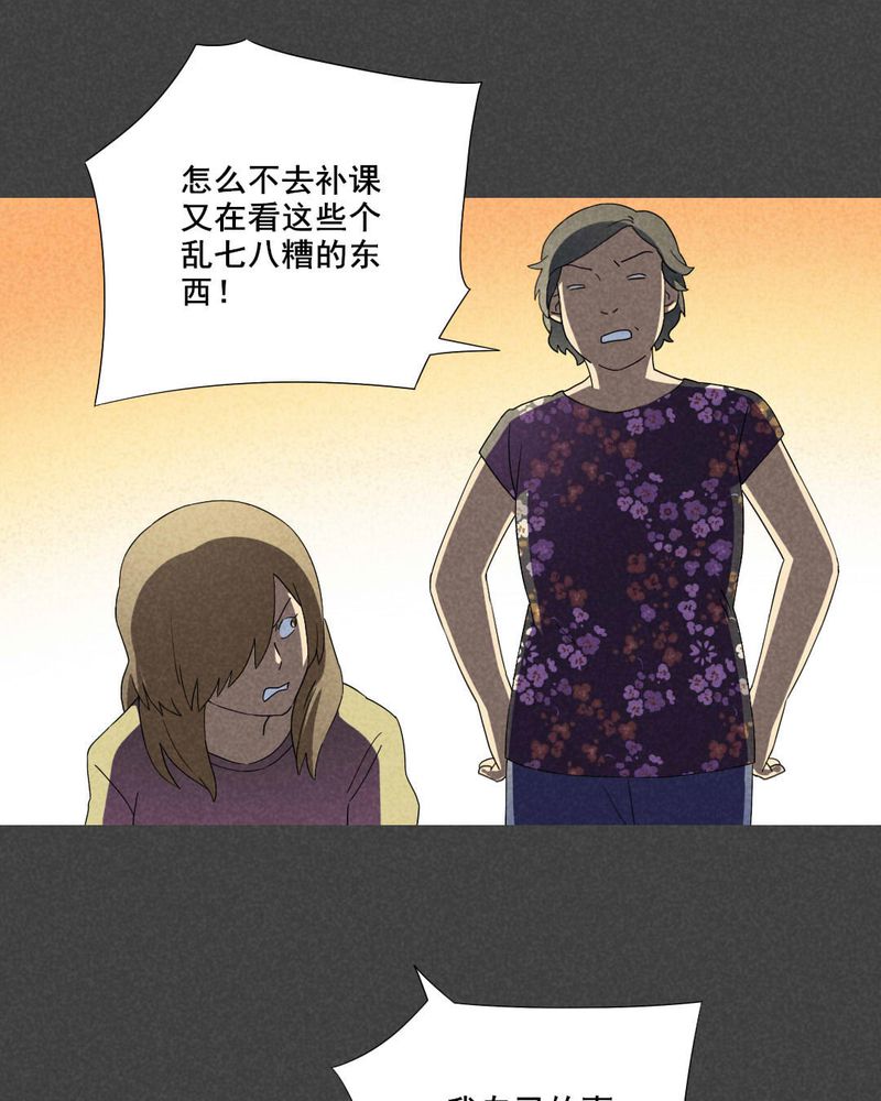 第42章：冥婚（四）3