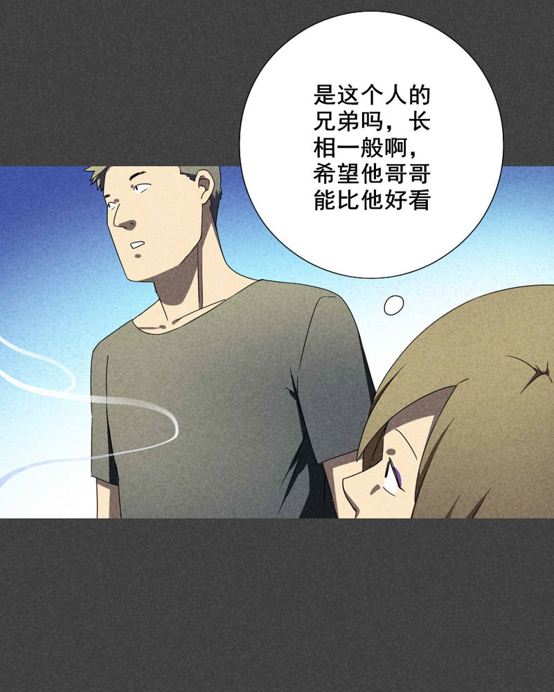 第40章：冥婚（二）20