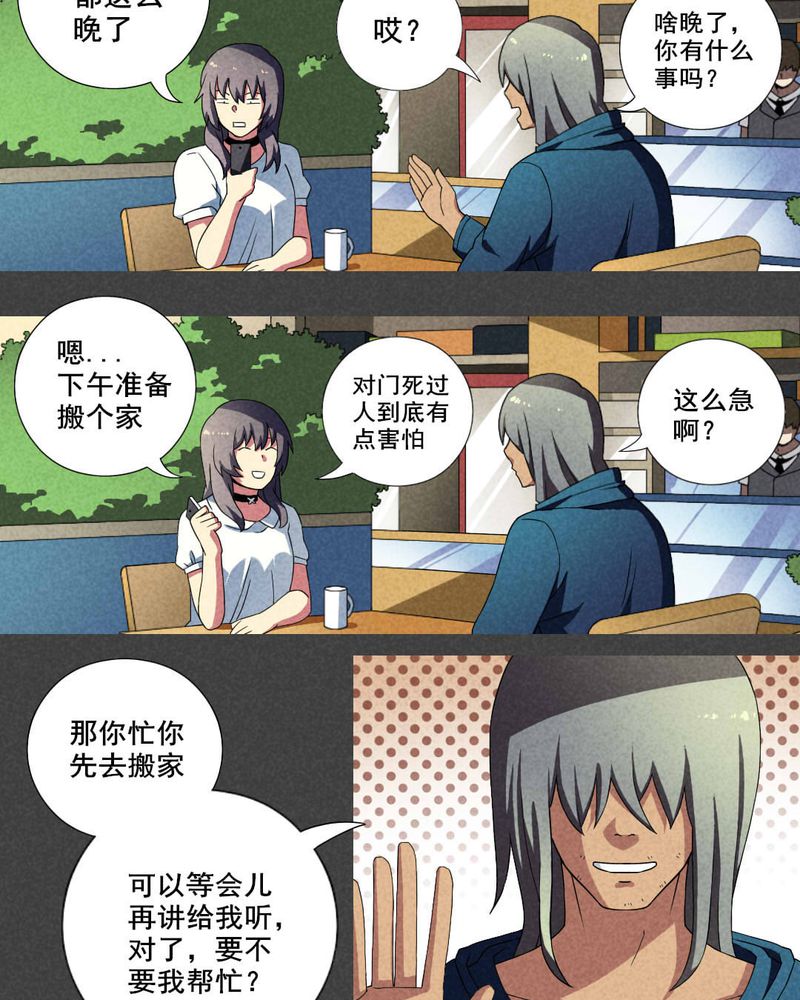 第18章：养煞（一）9