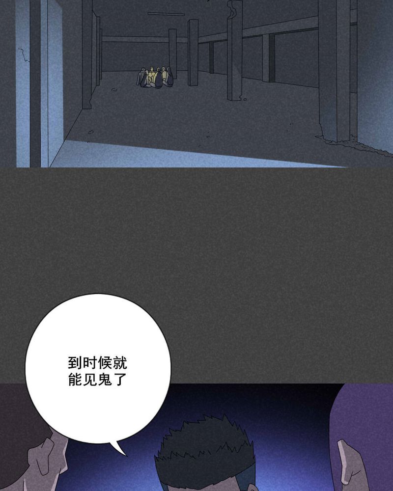 第55章：谈鬼请灵（一）11