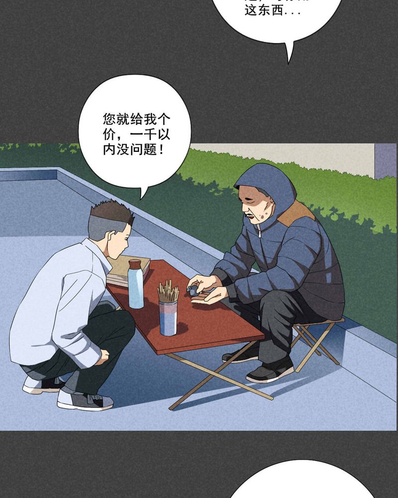 第58章：谈鬼请灵（四）2