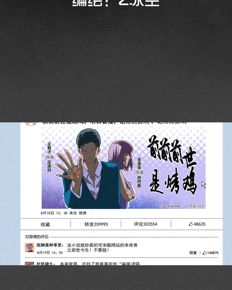 第60章：偷（上）1