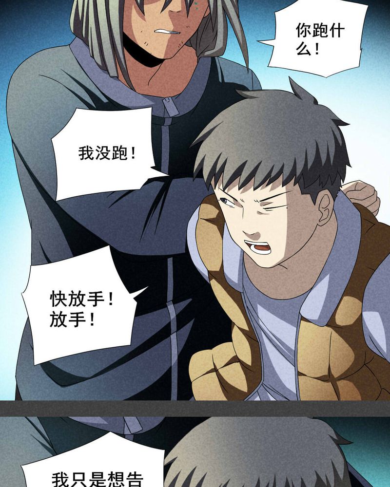 第19章：养煞（二）17