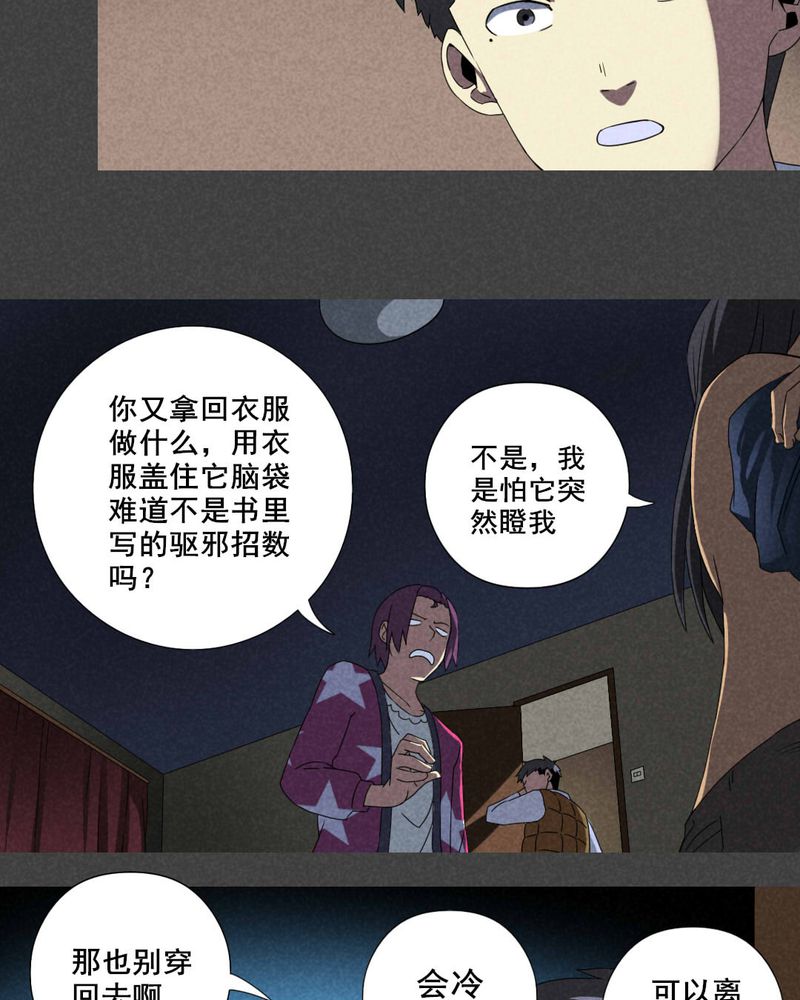第23章：养煞（六）9