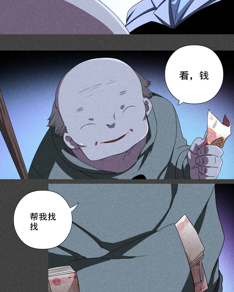 第24章：钱（一）16