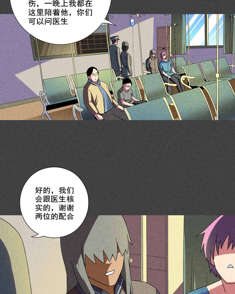 第46章：停尸间剥皮案（下）13