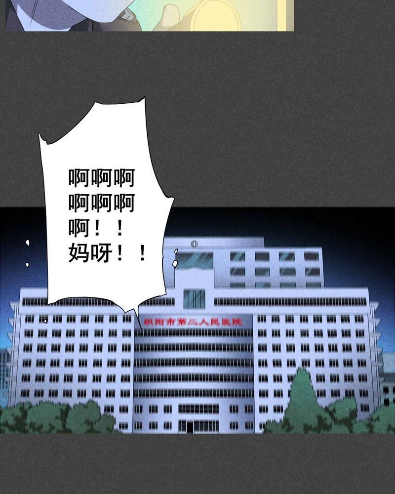 第45章：停尸间剥皮案（上）11