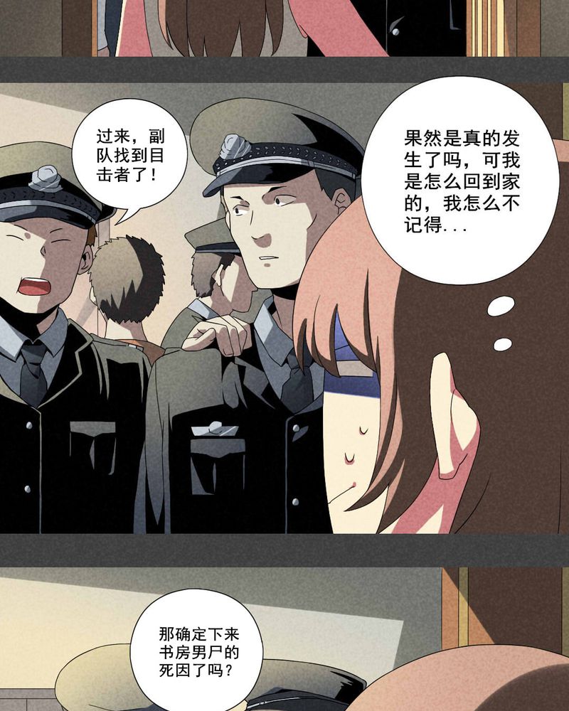 第17章：邻居（三）12