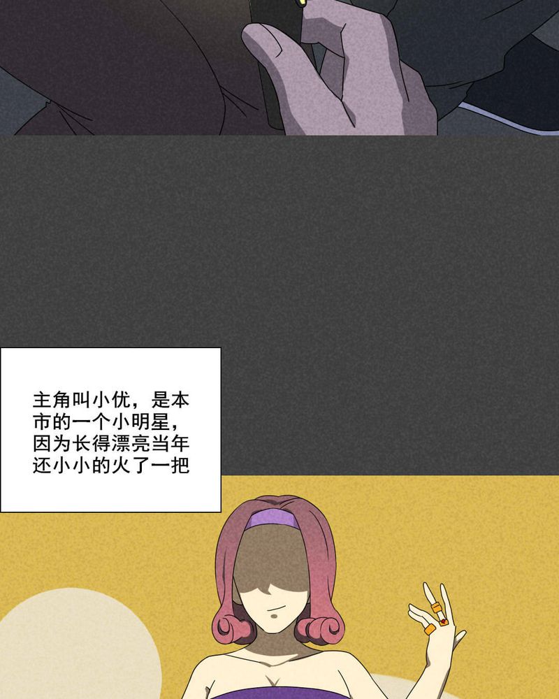 第55章：谈鬼请灵（一）14