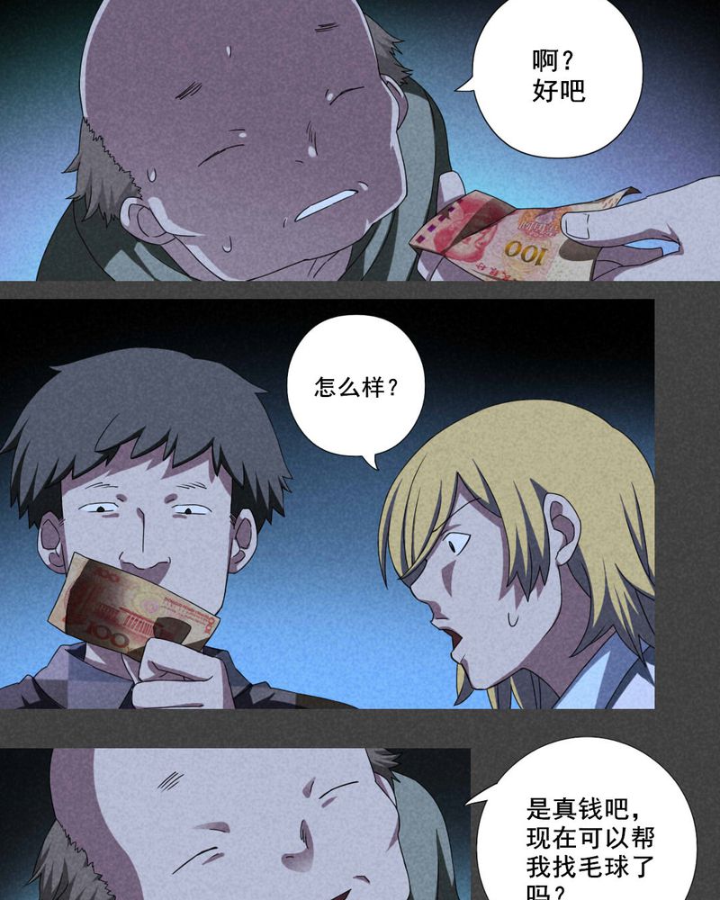 第25章：钱（二）2