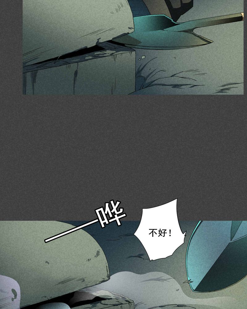 第43章：冥婚（五）10