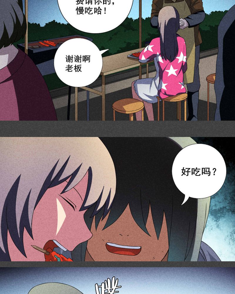 第19章：养煞（二）9