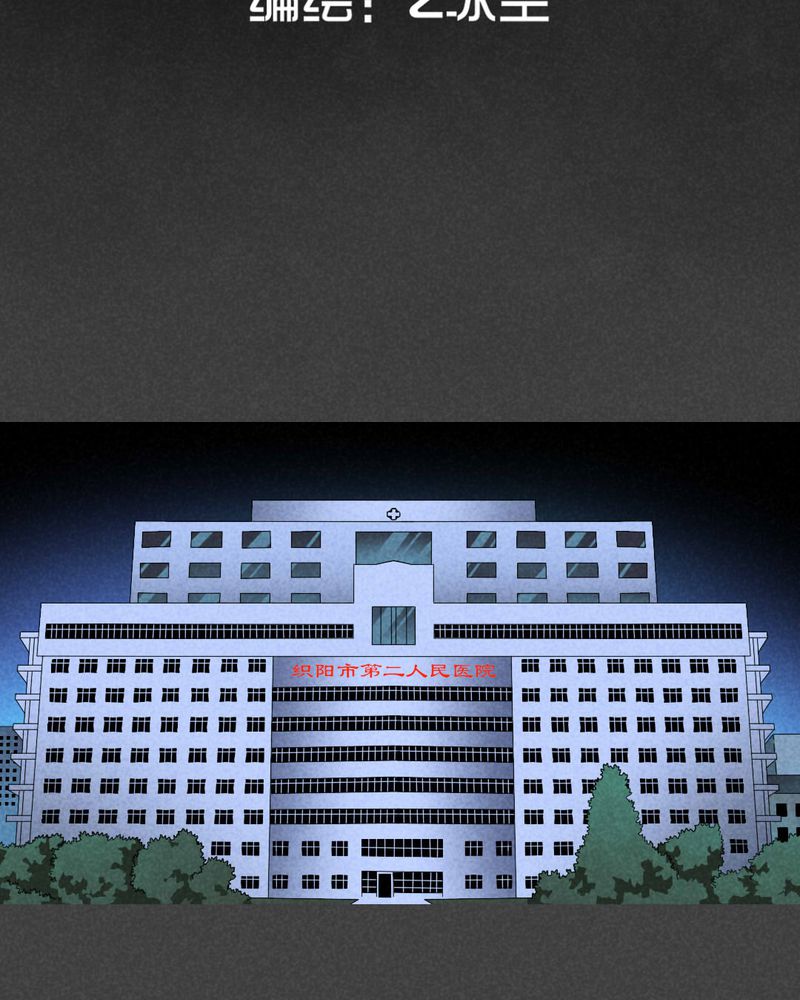 第45章：停尸间剥皮案（上）1
