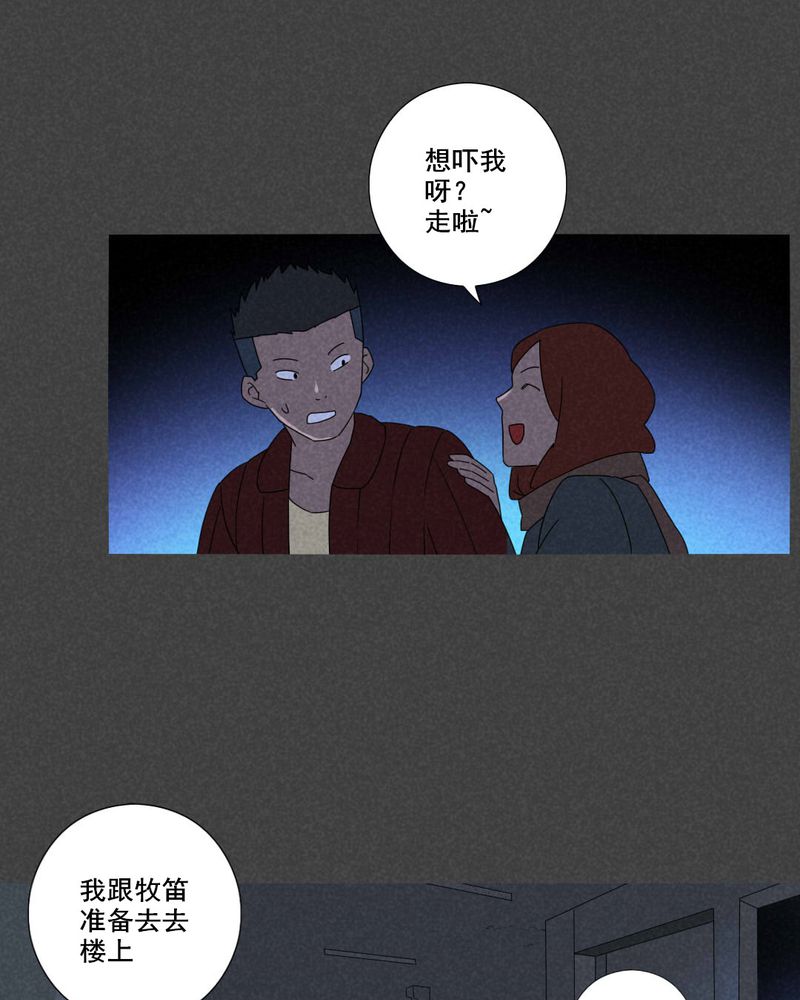 第57章：谈鬼请灵（三）2