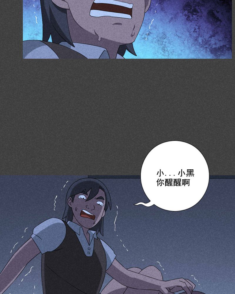 第51章：奇怪的嘎吱声（下）5