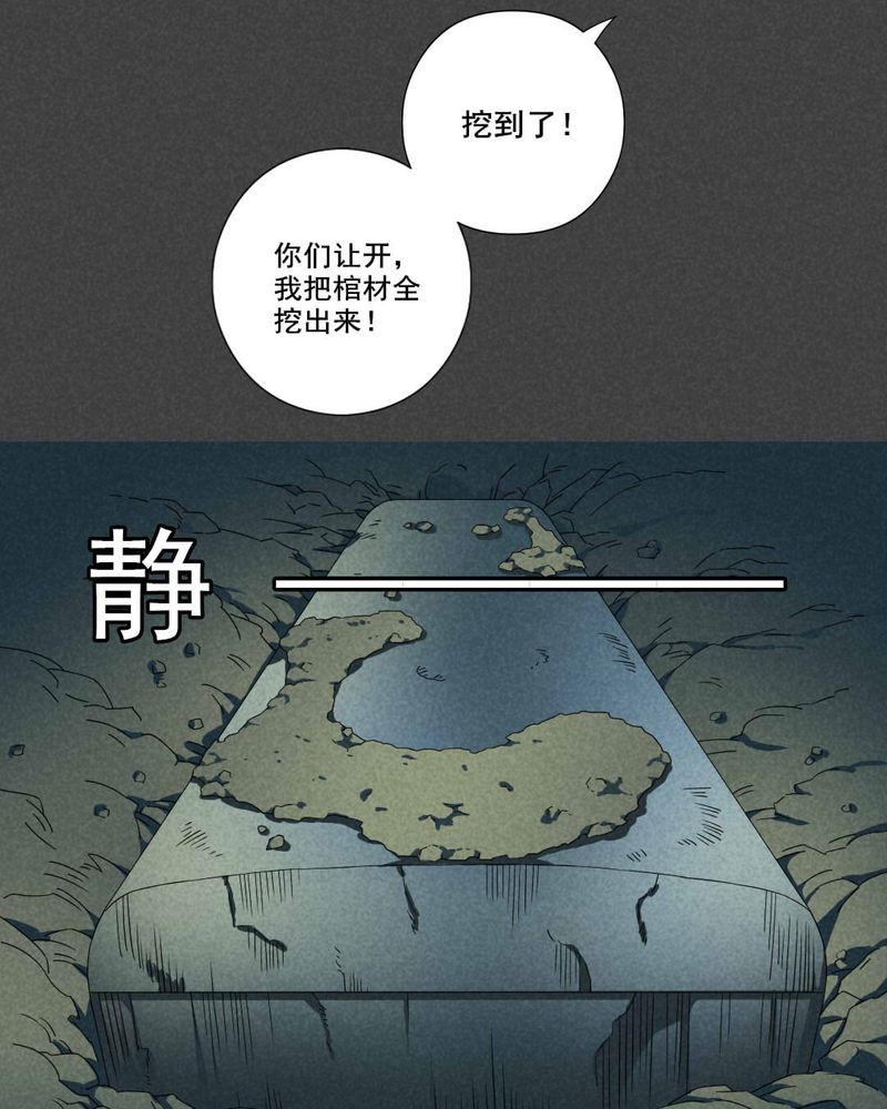第43章：冥婚（五）7