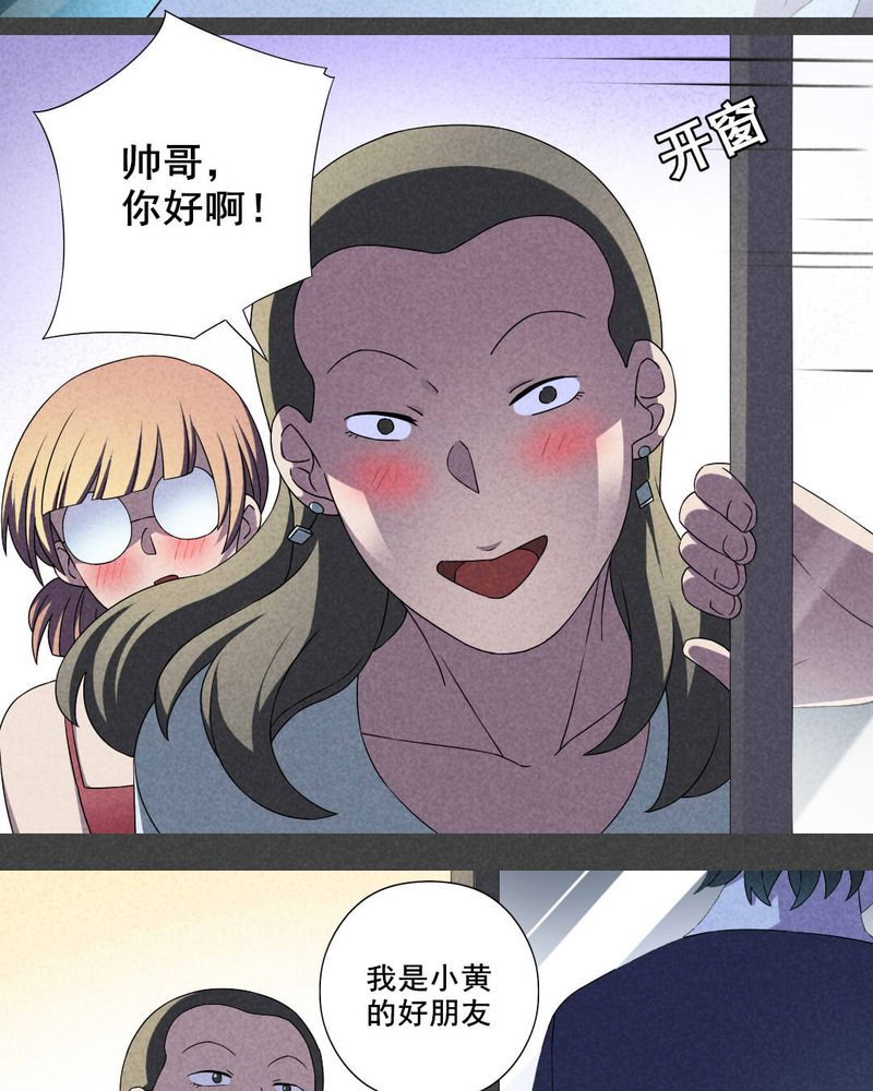 第30章：窗外男子12