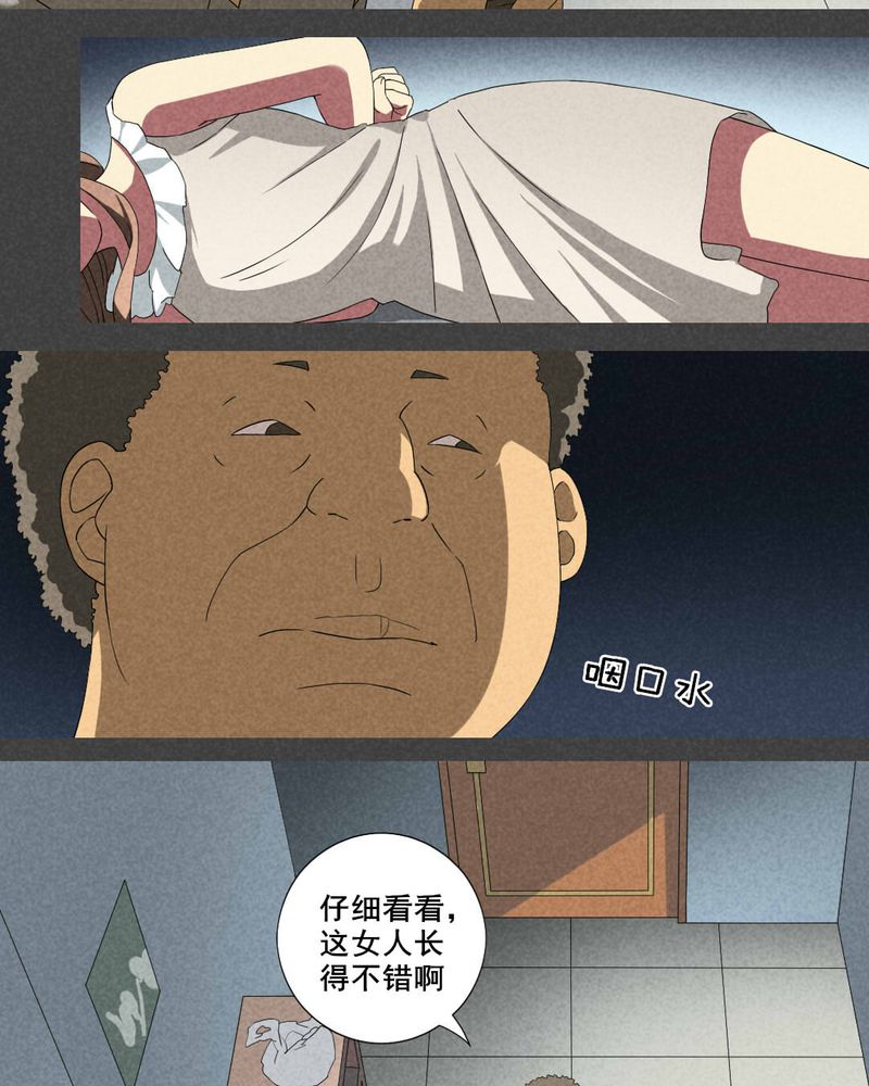 第16章：邻居（二）8