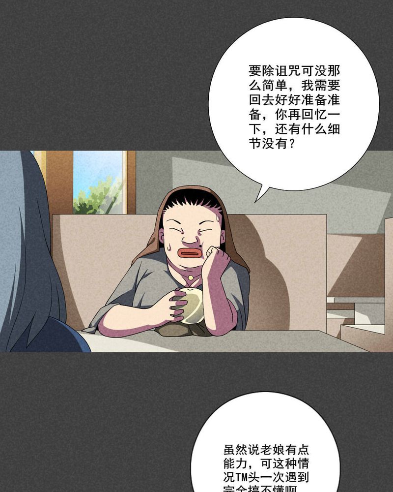 第53章：雾穿（中）9